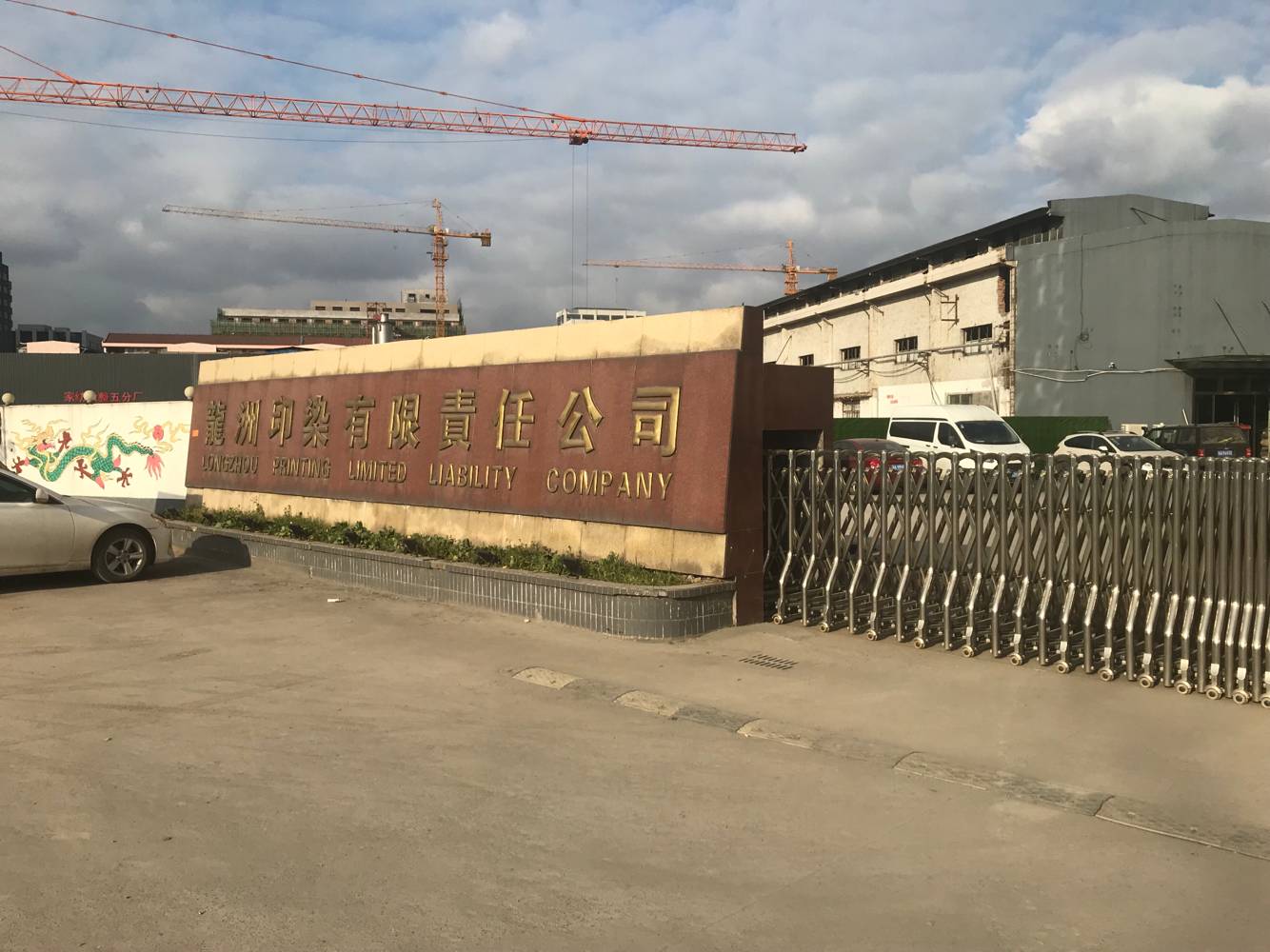 美控渦街流量計應(yīng)用于印染行業(yè)