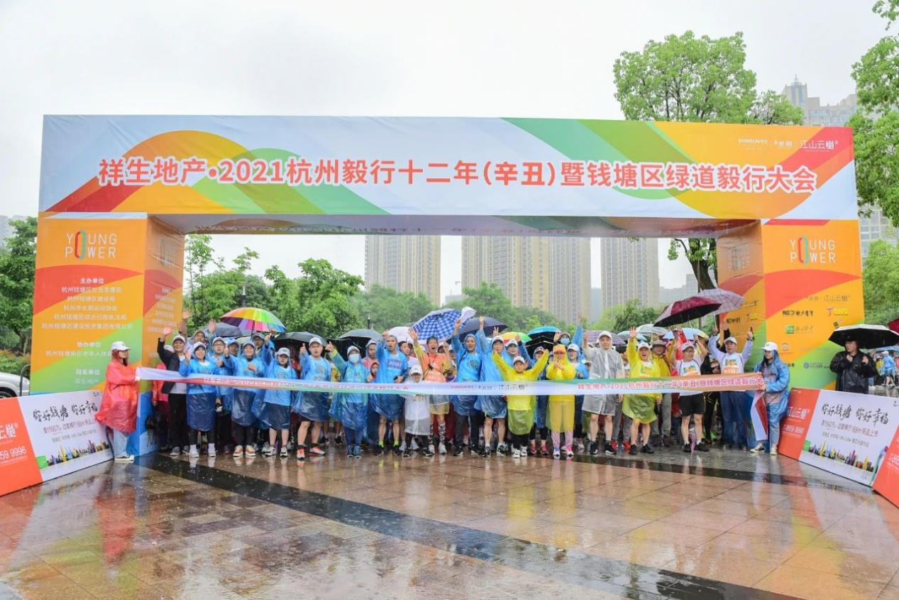 強(qiáng)身心，健體魄-美控健兒參加杭州綠道毅行大會