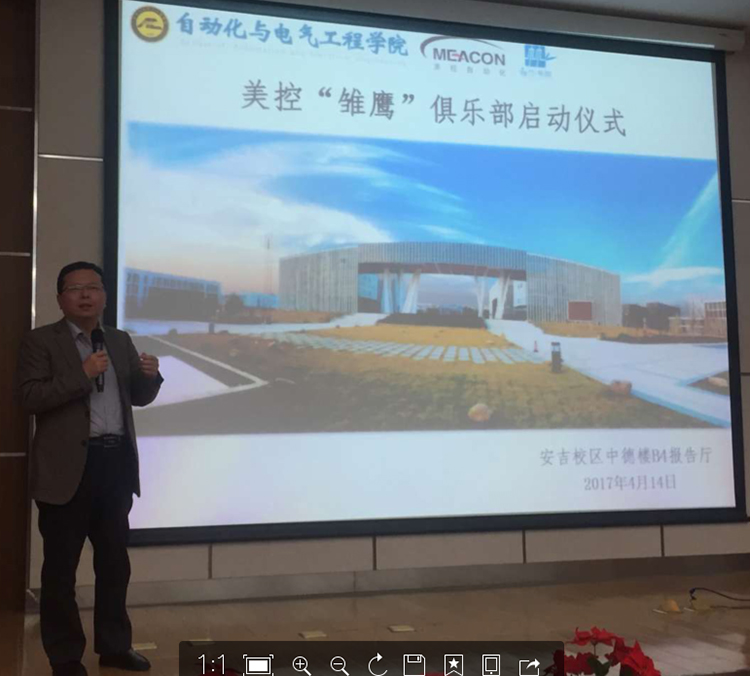  起風了，美控“雛鷹”俱樂部正式啟動