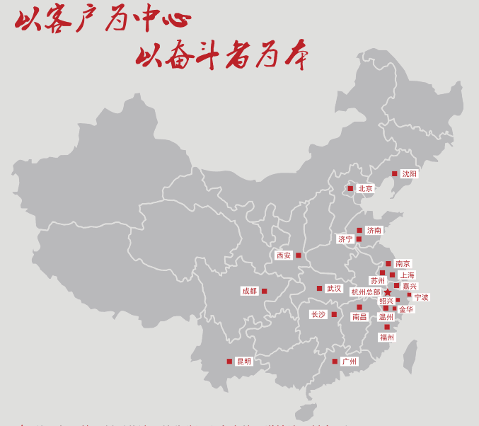 新年新氣象，美控全國(guó)辦事處再出發(fā)