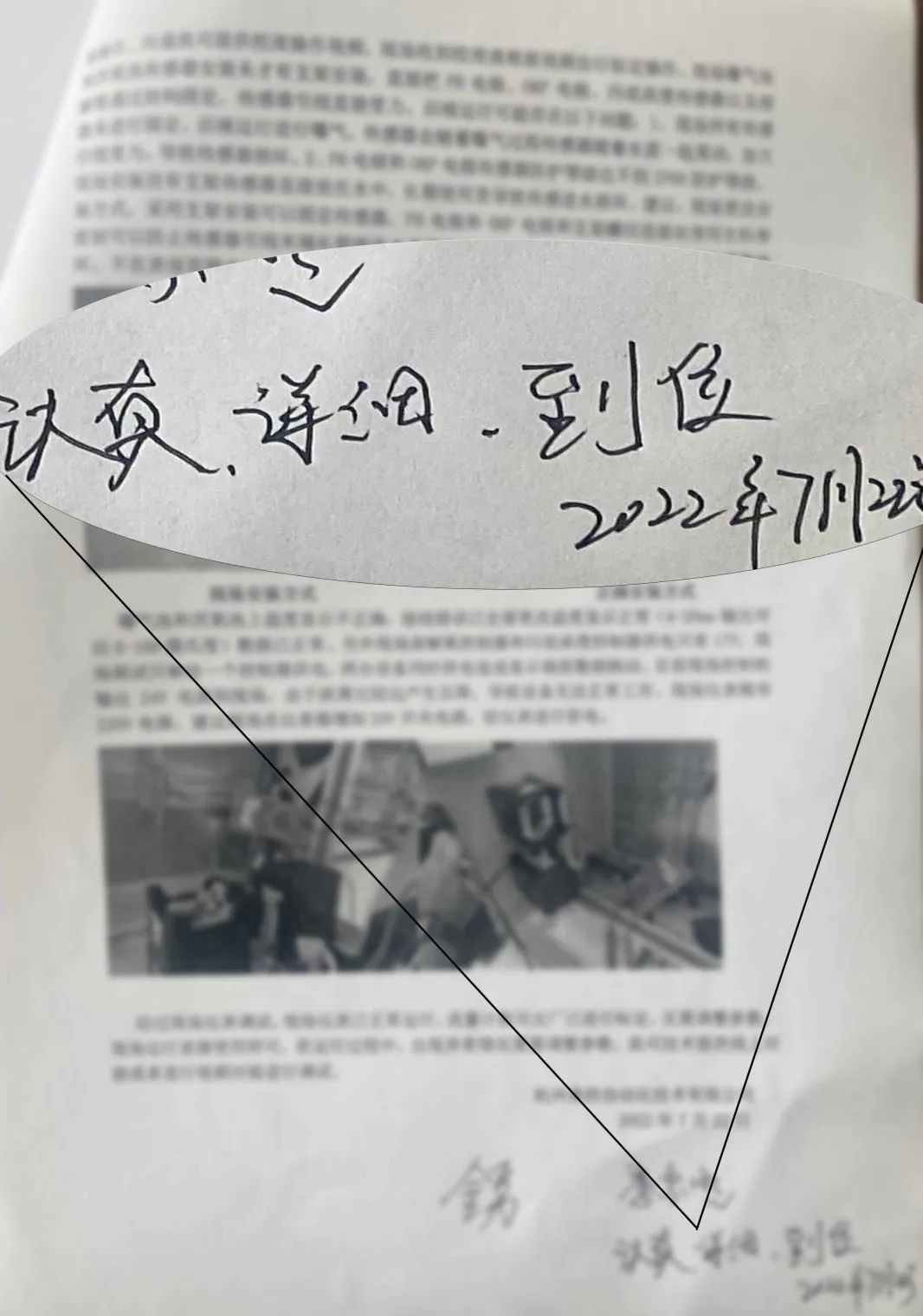 這位客戶，用這六個(gè)字來形容美控的產(chǎn)品服務(wù)