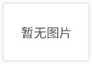 十年歷史 十年慶典